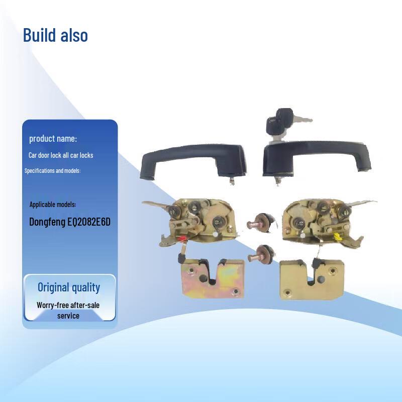 Dongfeng EQ2082 Car Door Lock