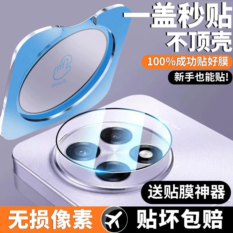 Applicable To OnePlus Ace1 Lens Film 1 + Ace1pro Mobile Phone Tempered Film Oneplus11 New Anti-drop Oppo