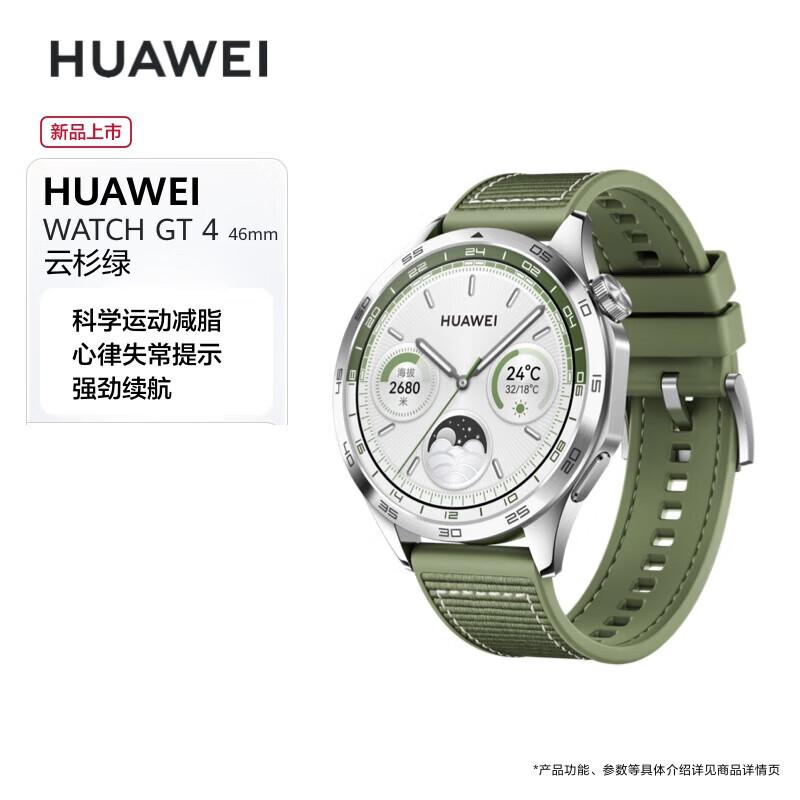 Huawei Watch GT 4 Smartwatch (CN version)