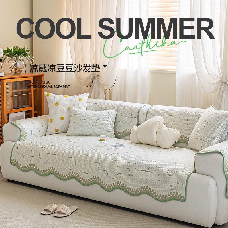 New High-End Summer Sofa Cushion Fixed Non-Slip Mat Leather Sofa Seat Cushion Summer Ice Silk Cover