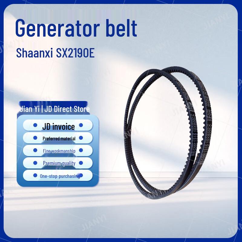 Jianyifa Generator Belt