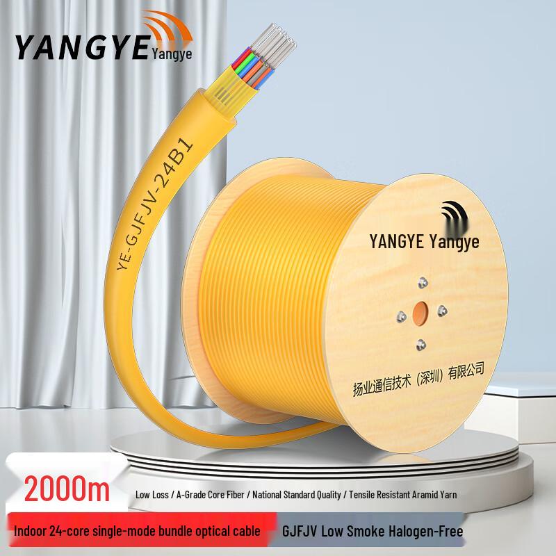 Yangye Indoor Telecom-Grade Fiber Optic Cable