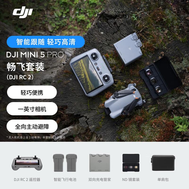 DJI Mini 5 Pro Aerial Drone with 1-inch Sensor (CN version)