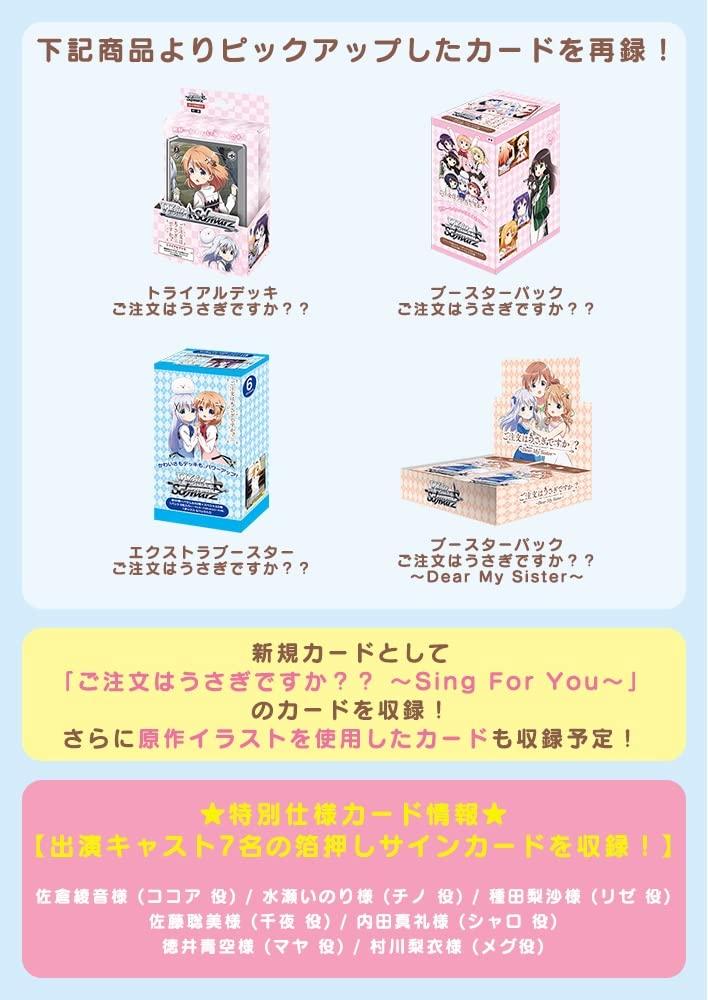 Weiss Schwarz Booster Pack Is the Order a BOX Rabbit? ReEdit