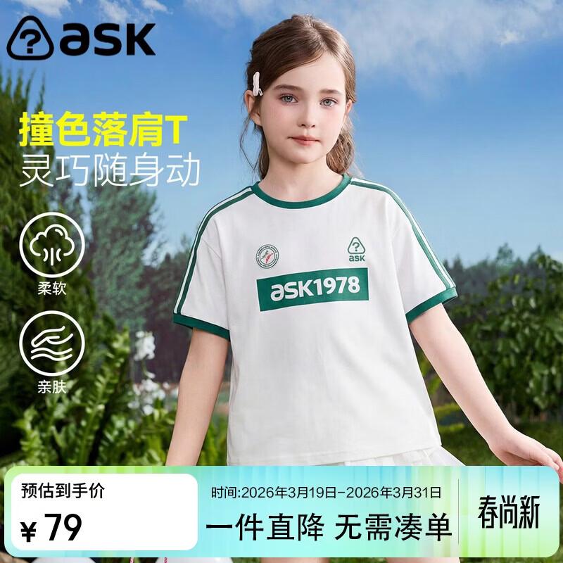 ASK JUNIOR Girls  Color-blocked Short Sleeve T-shirt 130