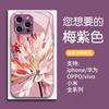 Independent station retro rose is suitable for Apple 16pro girls high-value mobile phone case iPhone17 glass case