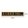 Maximum Load Capacity, Gold, Black, Matte Stickers, Small Size, 5.9 X 1.1 Inches (150