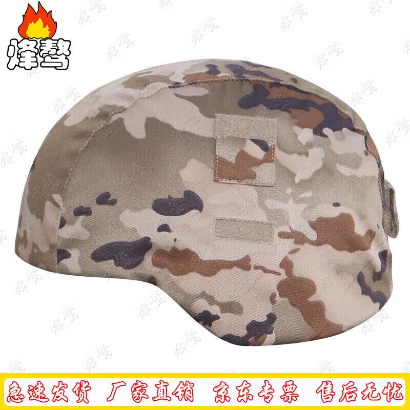 Tactical Kevlar Helmet Cover