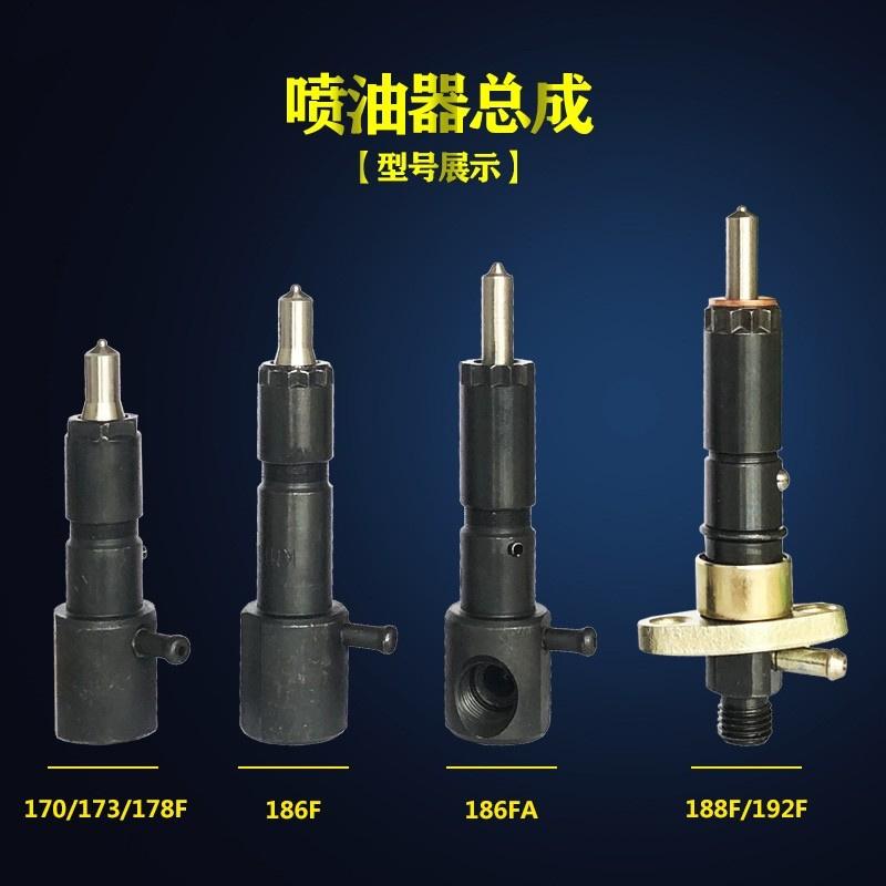 1 Stück 170F 173F 178F 186FA 188F 192F Dieselmotor Kraftstoffeinspritzdüsen-Baugruppe Für KIPOR KAMA YANMAR 5KW Dieselgenerator 186F Einspritzdüse