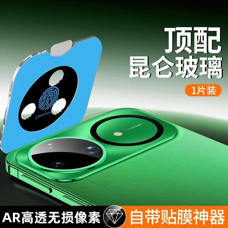 Applicable to Huawei nova11pro lens film nova11ultra mobile phone lens tempered film nova11 camera guarantee