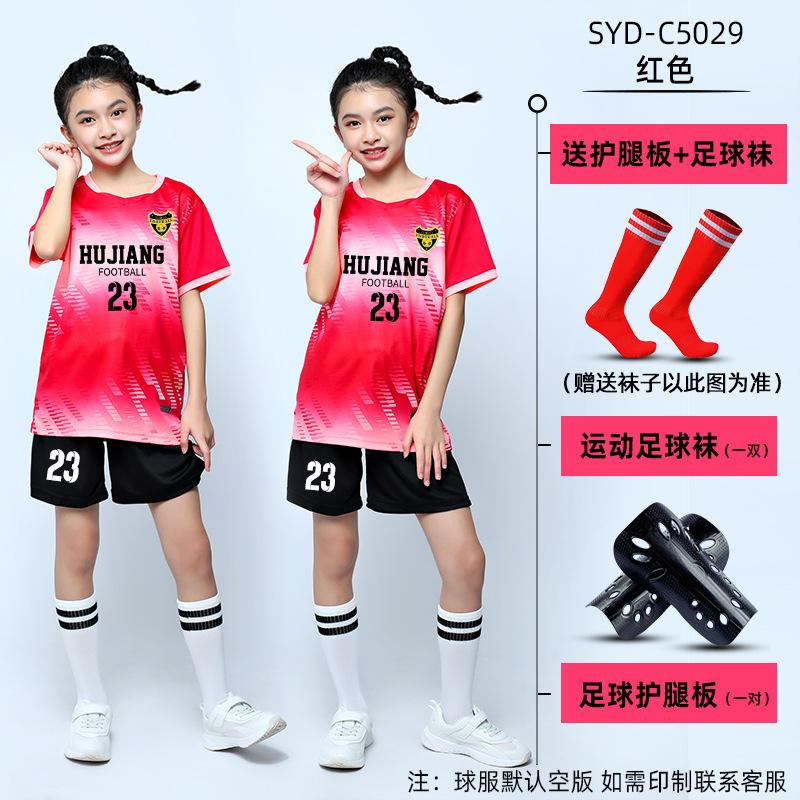 Children's football jersey set Boys game jersey group buying primary school students short-sleeved training jersey football jersey comfortable