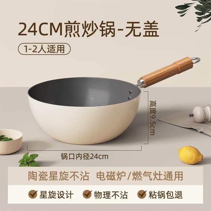 Wutuo Titanium Ceramic Non-Stick Wok