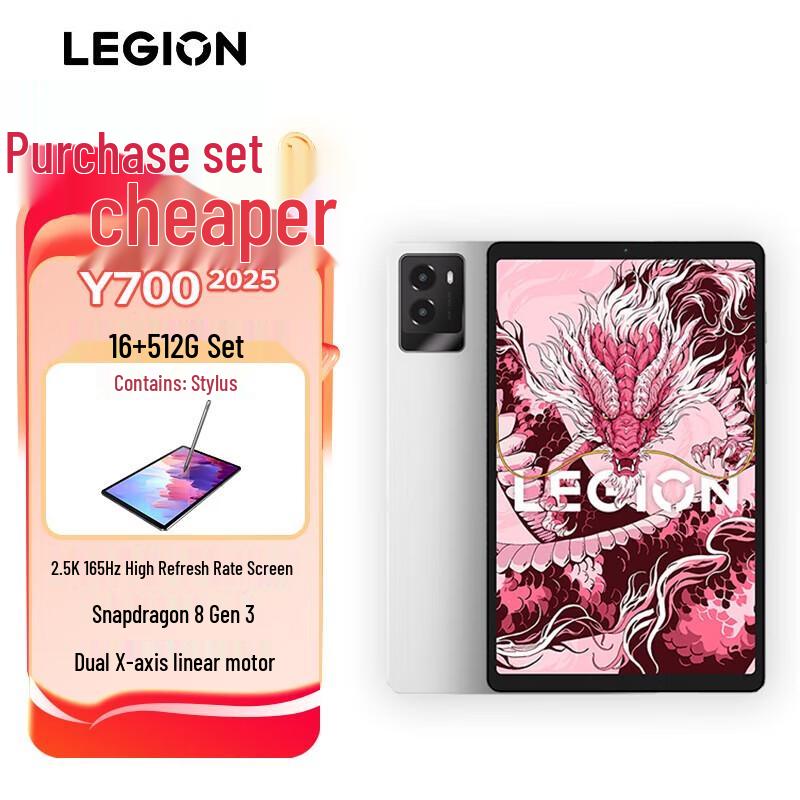 

Lenovo Legion Y700 2025 8.8-inch Gaming Tablet (CN version)