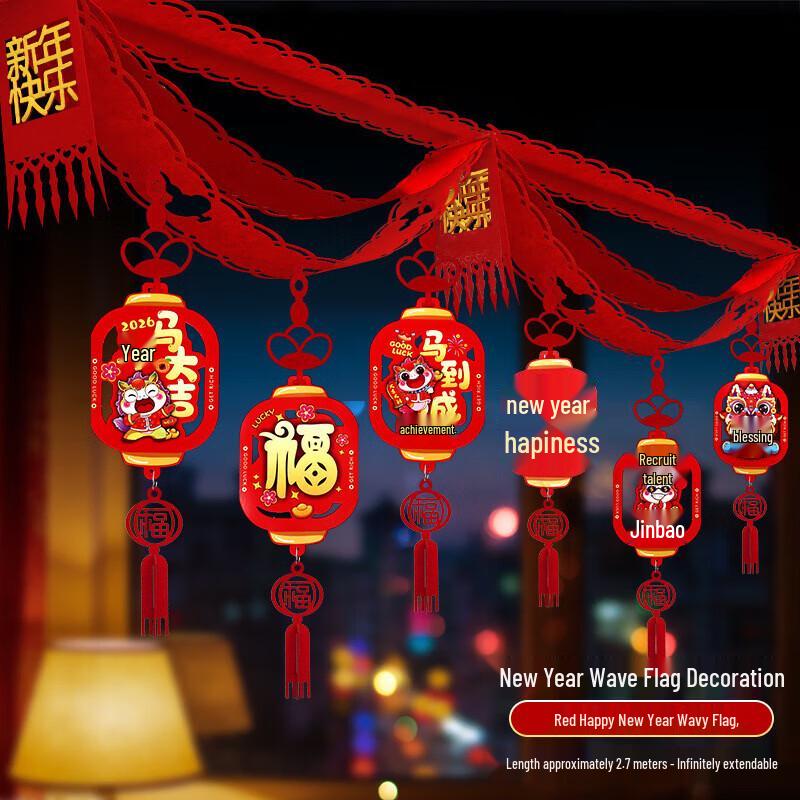Chinese New Year Fu Character Felt Garland Banner