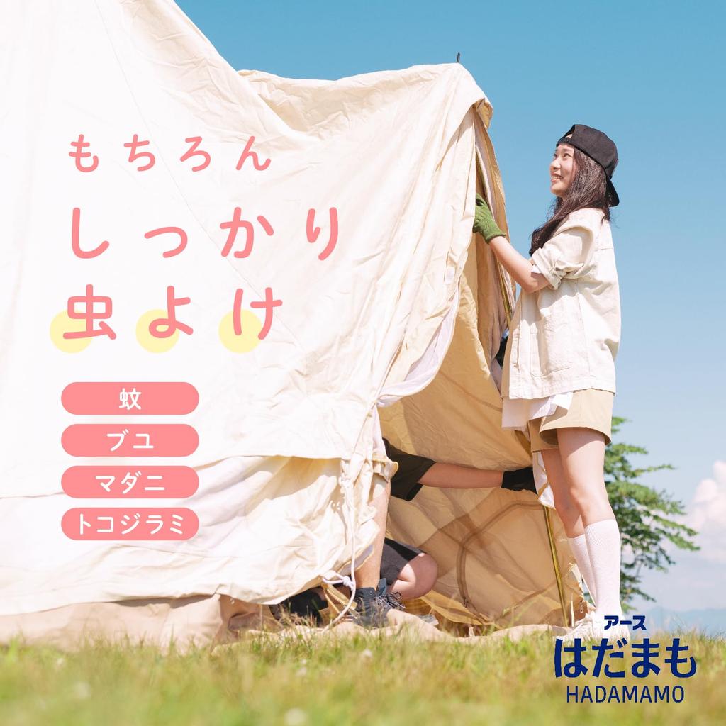 Hadamomo Skin Insect Repellent Insect Repellent Spray for Face and Gentle On Mildly Packed with 4 Mosquito and Bed Bug Repellent Ingredients Mist,