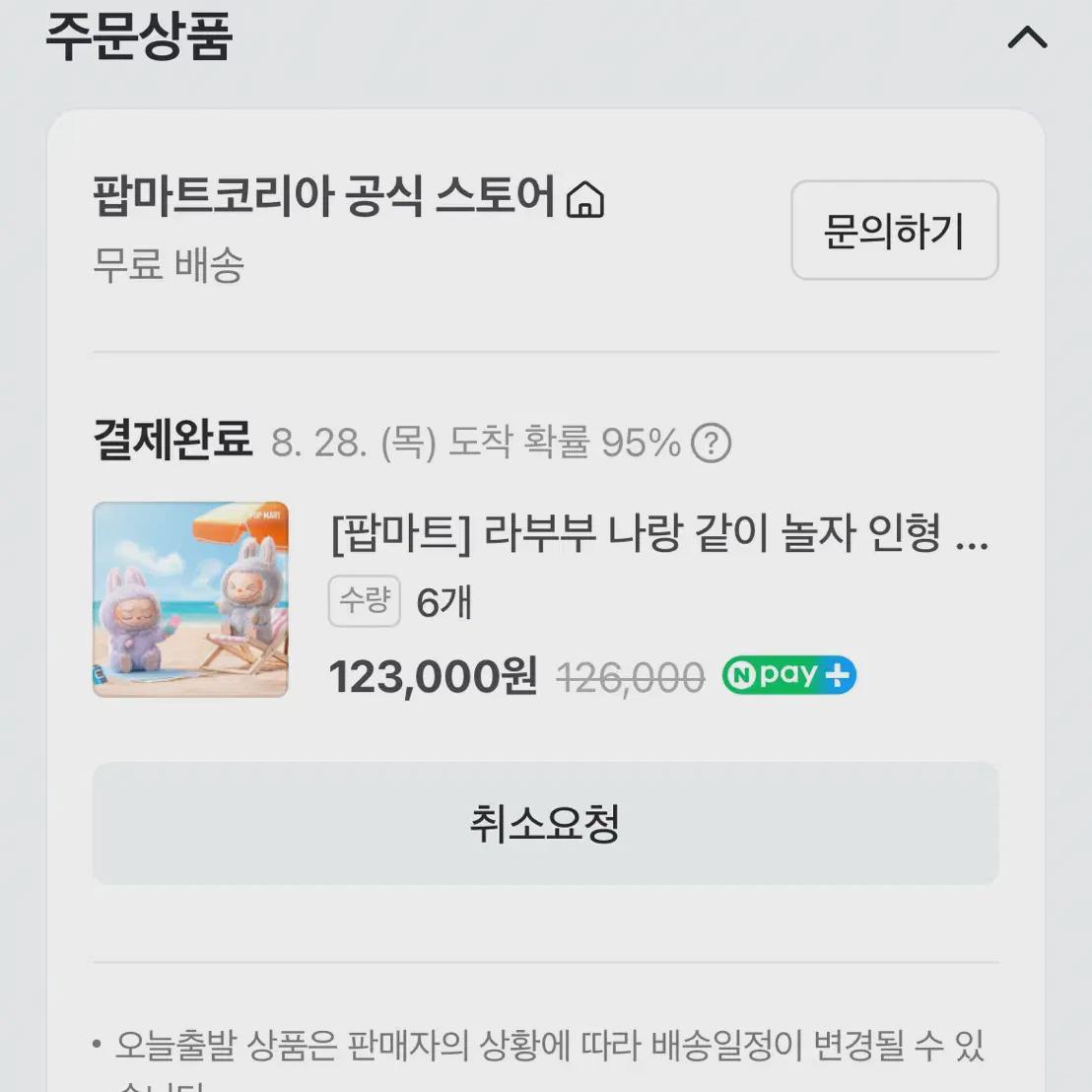 

Давайте поиграем с Лабубу 6 Полных Ночей Запечатанный