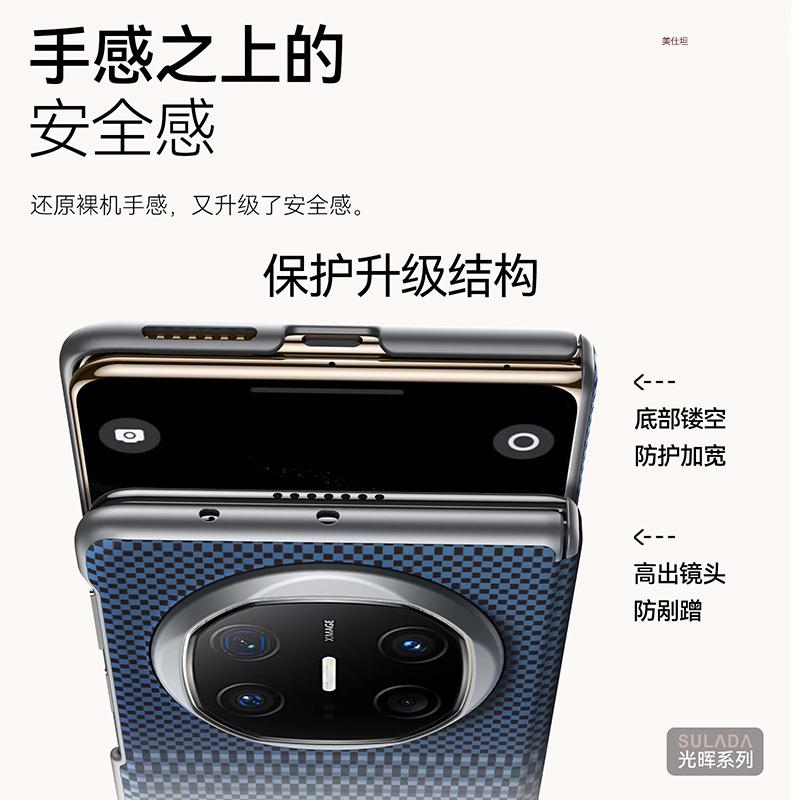 Applicable Huawei matex6 mobile phone case carbon fiber Kevlar texture x5 collector's edition x3 hinge central axis anti-drop Internet celebrities