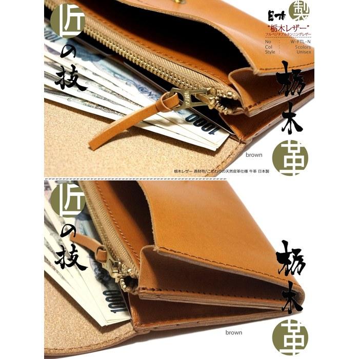 [Tochigi Leather] Long Wallet, Tochigi Leather, Flap, Long Wallet, Natural Leather, Japanese Cowhide, Made In Japan (Black), 10cm X 19.5cm