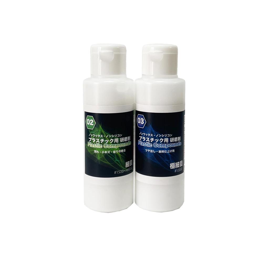 Cleaning Sommelier Plastic Compound (2 Fine, 3 Extra Fine, 100g