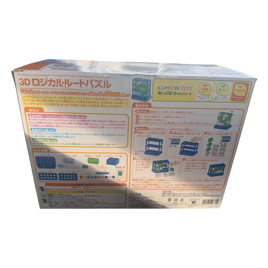 KUMON PUBLISHING 3D Logische Route Lernspielzeug für Kinder ab 6 Jahren Spielzeugpreise 2022 Kategorie Lernspielzeug Exzellenz KUMON Puzzle, [Japan Award]