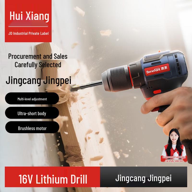 

Huixiang JD Industrial 16V Cordless Drill/Screwdriver CN plug (adapter included)