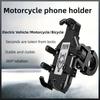 Bicycle E-bike Cell Phone Bracket Universal Upgraded Eight Claws Mobile Phone Holder for Motorcycle Scooter ATV