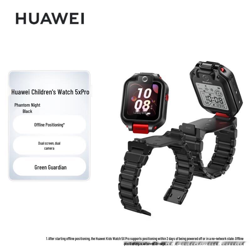 

HUAWEI Kids Watch 5X Pro (CN version)