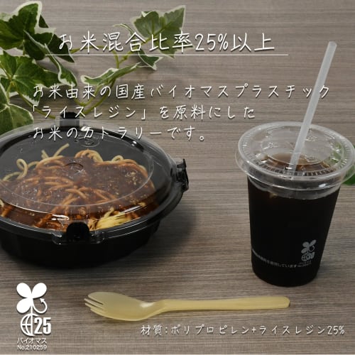 Edogawa Bussan Rice Forks 160, 100 Pieces, Made In Japan, 583454