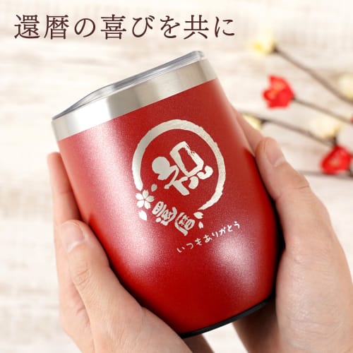 A Perfect Gift for Celebrating Your 60th Birthday, Perfect for Men and Women. This 350ml Stainless Steel Tumbler with Lid and Vacuum Insulation Makes