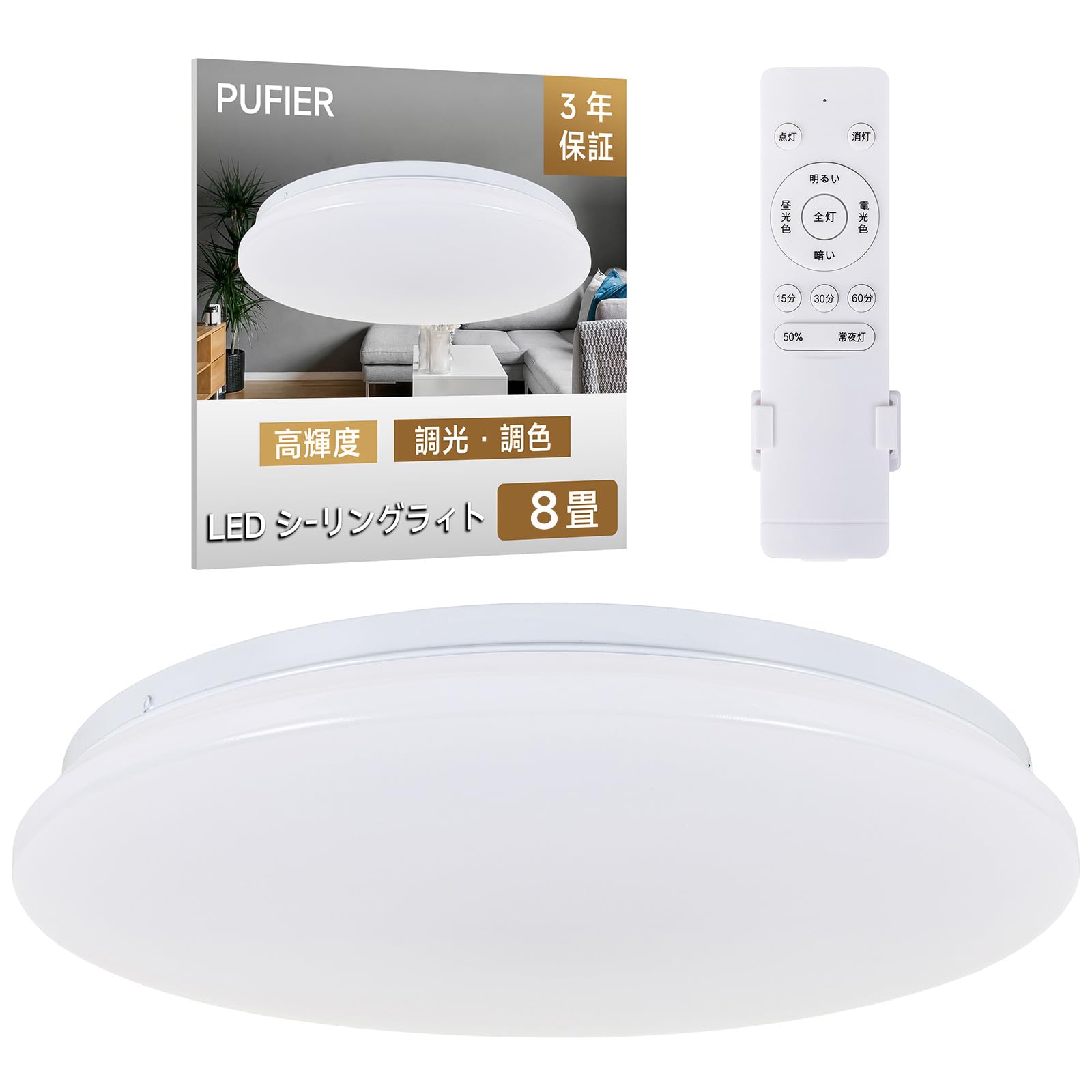 

[8-tatami mat size] LED Ceiling Light, 4800lm, Dimmable, Color-Adjustable, Miniature Night Light, Timer & Memory Function, Stylish LED Ceiling Light,