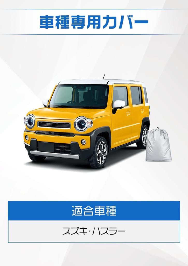 210D Car and Suitable for All for Light Includes Reflective Tape and Storage Bag Hustler-specific High-Density Cover, Waterproof, Windproof,