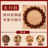 Pure Natural Five Elements Fragrant Beads, Traditional Chinese Medicine Bracelet, Ancient Method Fragrant Bead Bracelet