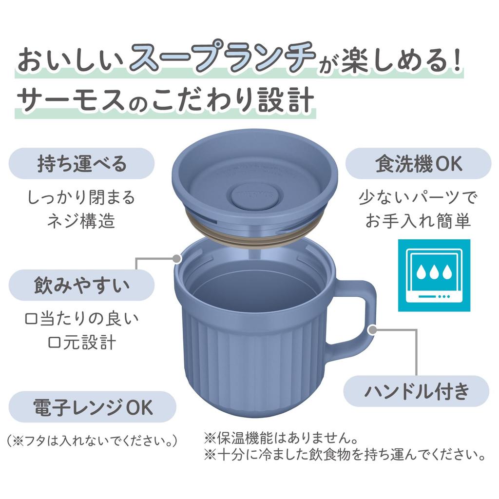 Thermos Soup Mug 220ml Foggy Blue DJU-220 FOBL