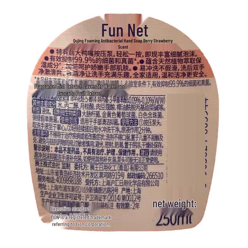 Lion Qujing Berry Strawberry Foaming Antibacterial Hand Soap
