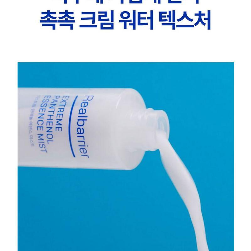Realbarrier - Extreme Pathenol Essence Mist