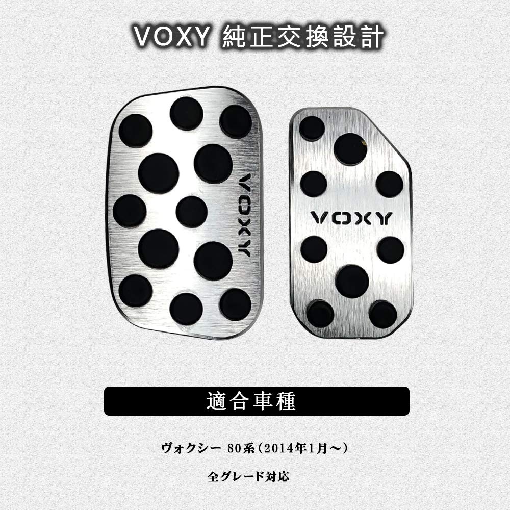 BOYOUS Toyota Voxy 80 Series Aluminum Pedal Covers for Brake and No Tools and Set [Latest Model] Custom-Designed High-Quality Accelerator, Required,