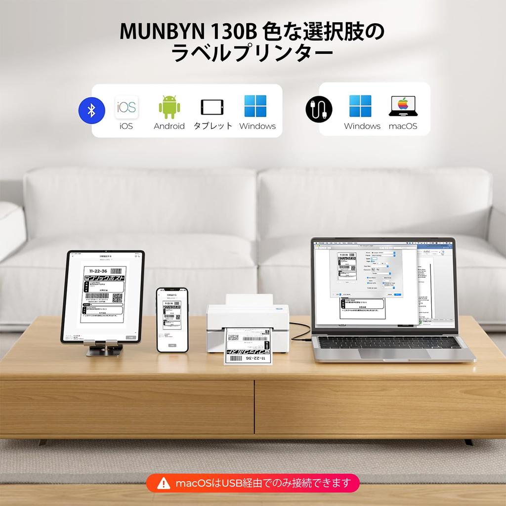 MUNBYN Bluetooth Label Printer High Speed Printing One Click Settings For Home Office Compatible with Japan Post Width 108mm Compatible with A6 Label