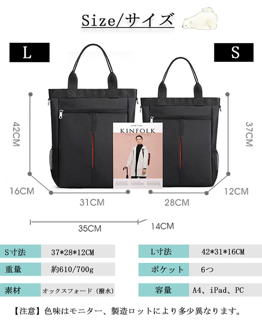 Tragetasche Schulter groß für Wasser S Größe [HIKKER-LINK] Tasche, Tasche, 3-Wege, vertikal, A4, 14-Zoll-PC, Herren, Kapazität, Pendeln, Schule, Business,