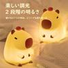 Capybara Lamp | Nursery Night Light | USB Rechargeable Capybara Shape Touch Control Silicone Lamp for Bedroom, Living Room, Bedside
