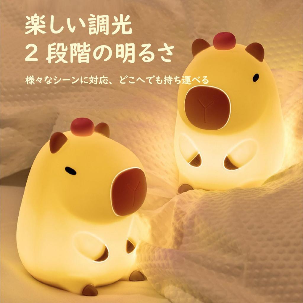 Capybara Lamp | Nursery Night Light | USB Rechargeable Capybara Shape Touch Control Silicone Lamp for Bedroom, Living Room, Bedside
