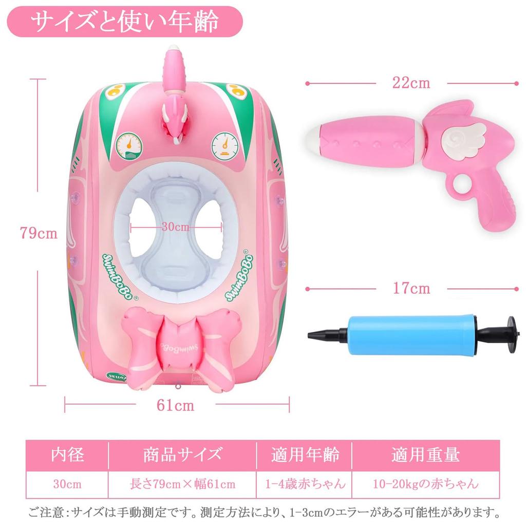 Cute Baby Float with Foot-Opening Design, Perfect for Summer Days, Beaches, Pools, and Water Play, Ages 1-4, Includes Hand Pump (Pink Water Gun