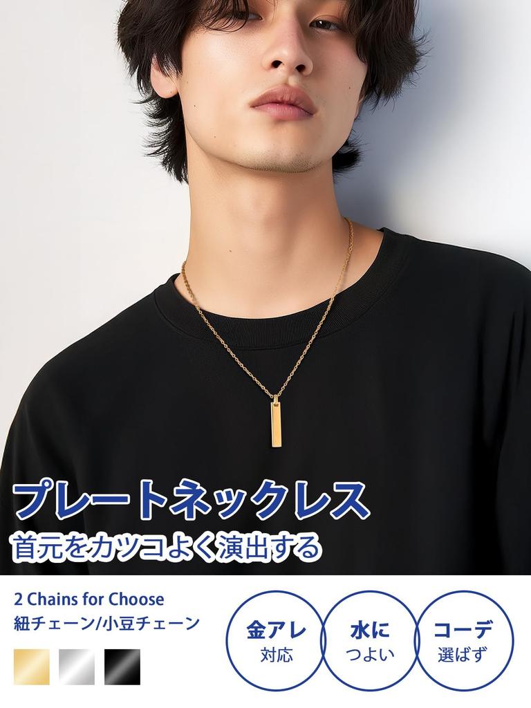 [PROSTEEL] Men's Simple Plate Necklace Pendant, 316L Surgical Stainless Steel, Hypoallergenic, Rust-Resistant, 55cm Long [Azuki Chain, Gold]