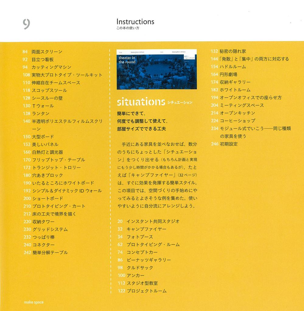 How to make to maximize the creativity MAKE SPACE make space Stanford Univers...