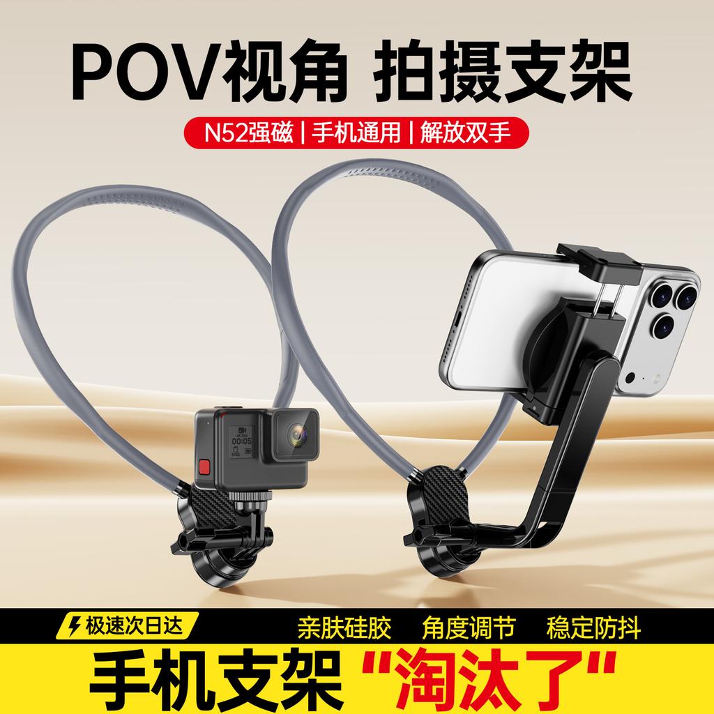 New upgraded magnetic clip integrated neck mobile phone holder outdoor sports first-person action camera fixing bracket