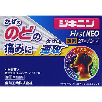 ZENYAKU Zikinin FIRST NEO Tablets 27 Tablets Medicine That Works Well for Fever and Sore Throat Indications: Relief of Cold Symptoms (sore Throat, Fev