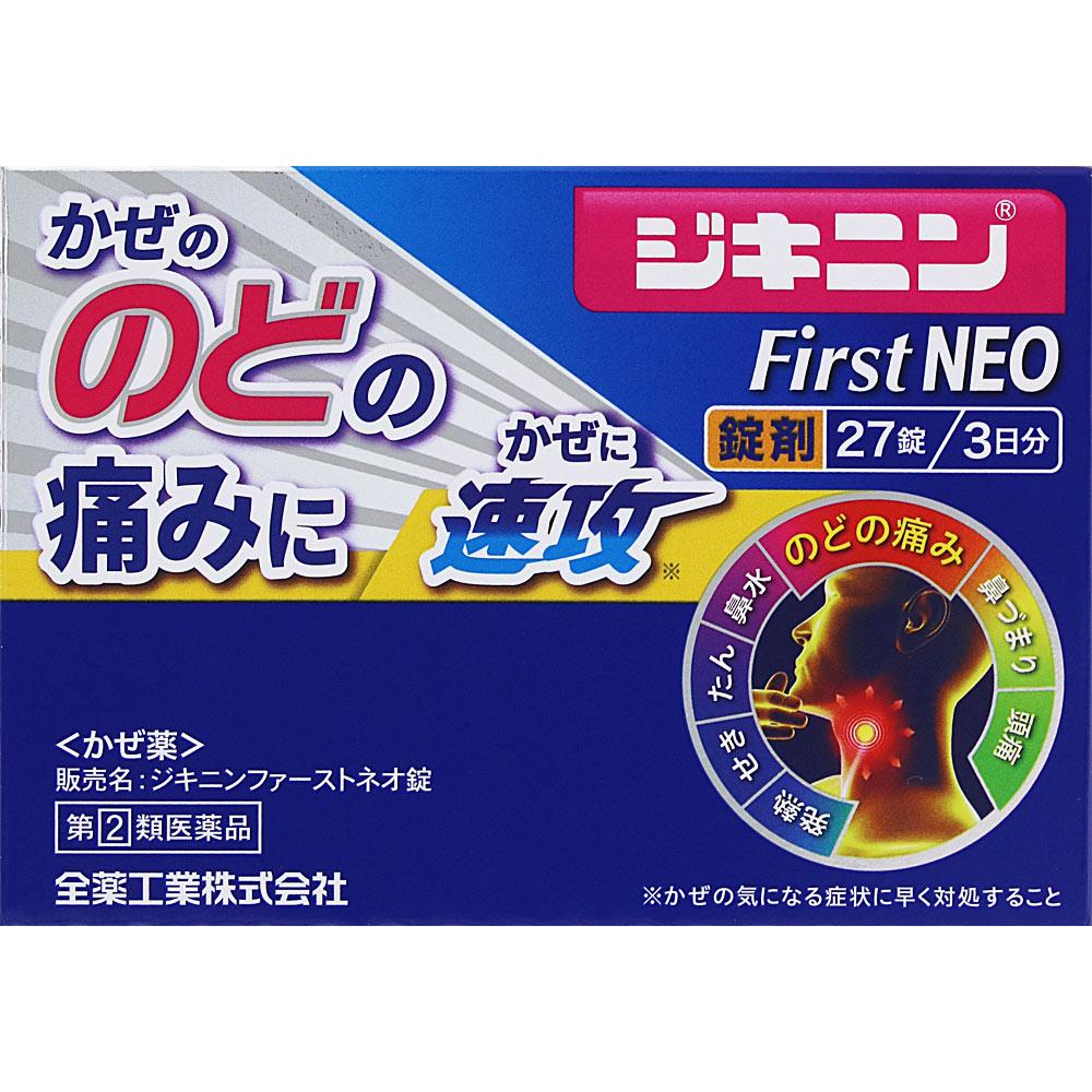 

ZENYAKU Zikinin FIRST NEO Tablets 27 tablets Medicine that works well for fever and sore throat Indications: Relief of cold symptoms (sore throat, fev 1