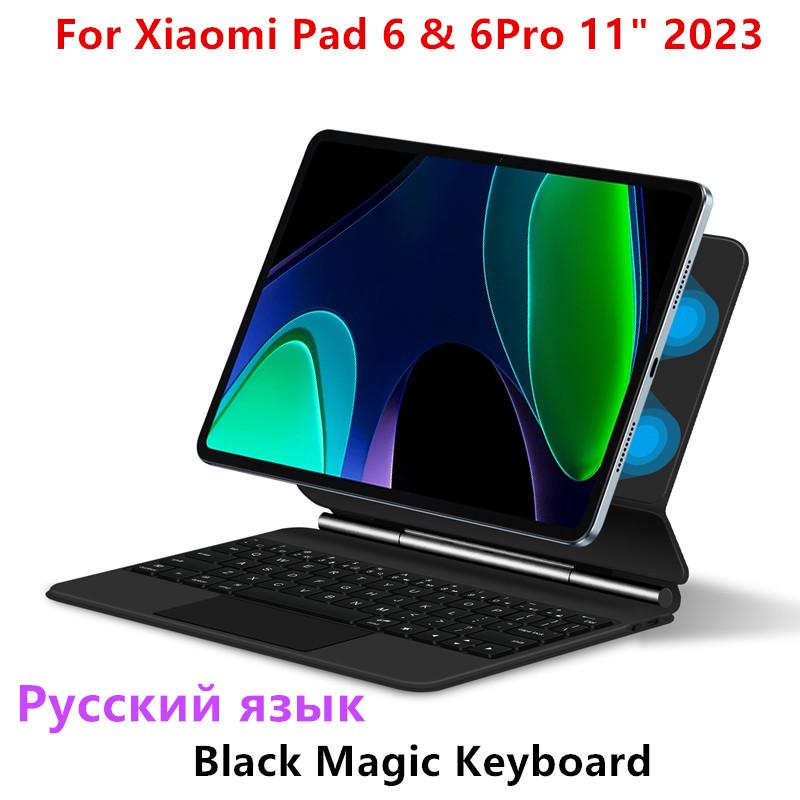 HUWEI Folio Magic Keyboard For Xiaomi Pad 5 6 Pro for Mi Pad 6 5 Pro 11" Smart Case Portuguese Spanish Arabic French keyboard