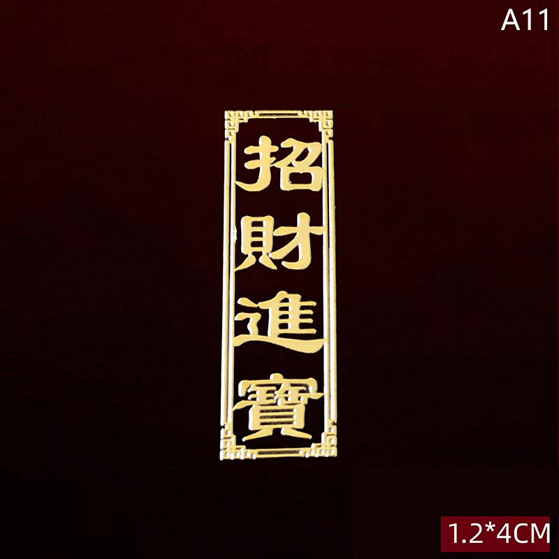 Budism Național Tradițional Transbordare Lucky Wealth Cultură Autocolante cu caractere Autocolante metalice pentru telefonul mobil