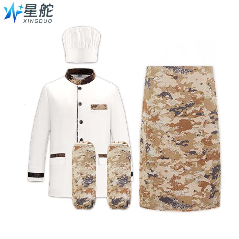 Xingdu Camouflage Chef Uniform Set 175