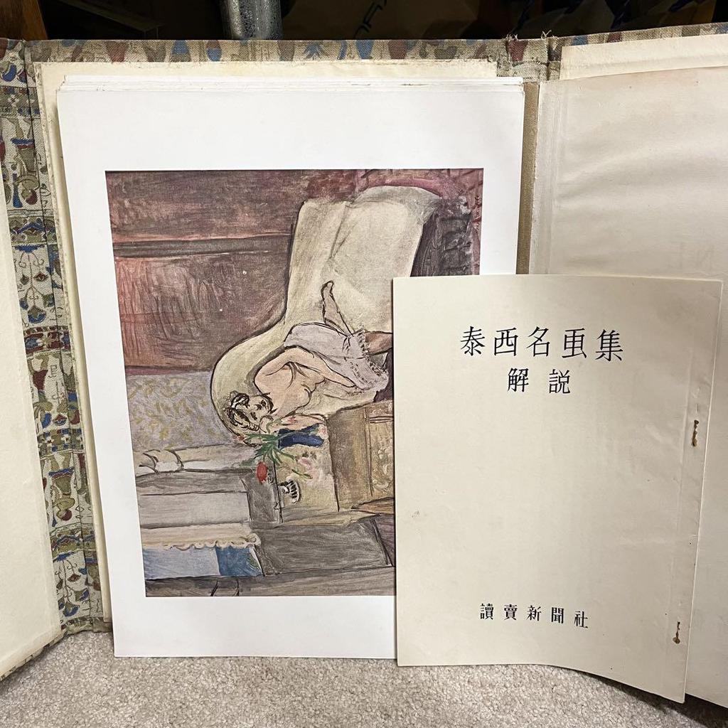 [USED] Western Masterpieces Collection, Yomiuri Shimbun